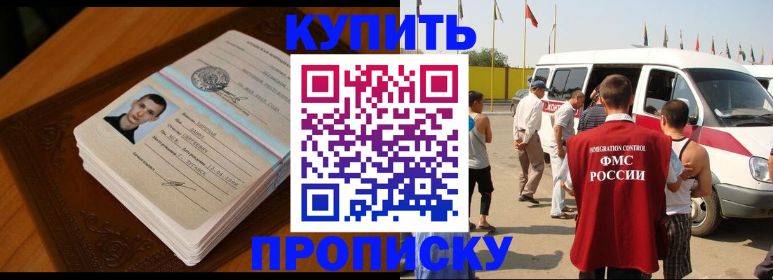 пропишу в квартире в Новочеркасске