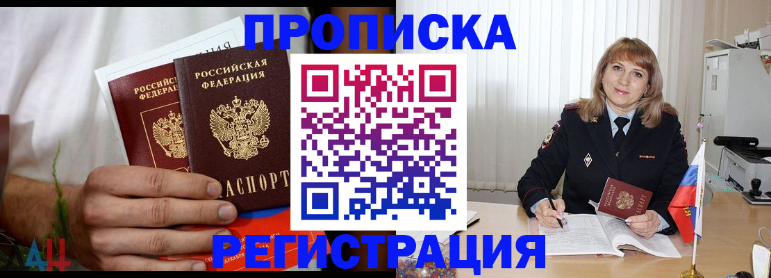 миграционный учет в Новочеркасске