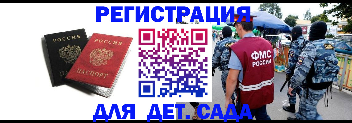 прописка для кредита в Новочеркасске